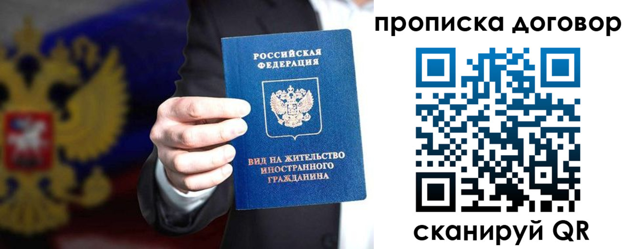 временная регистрация для школы в Кинешме