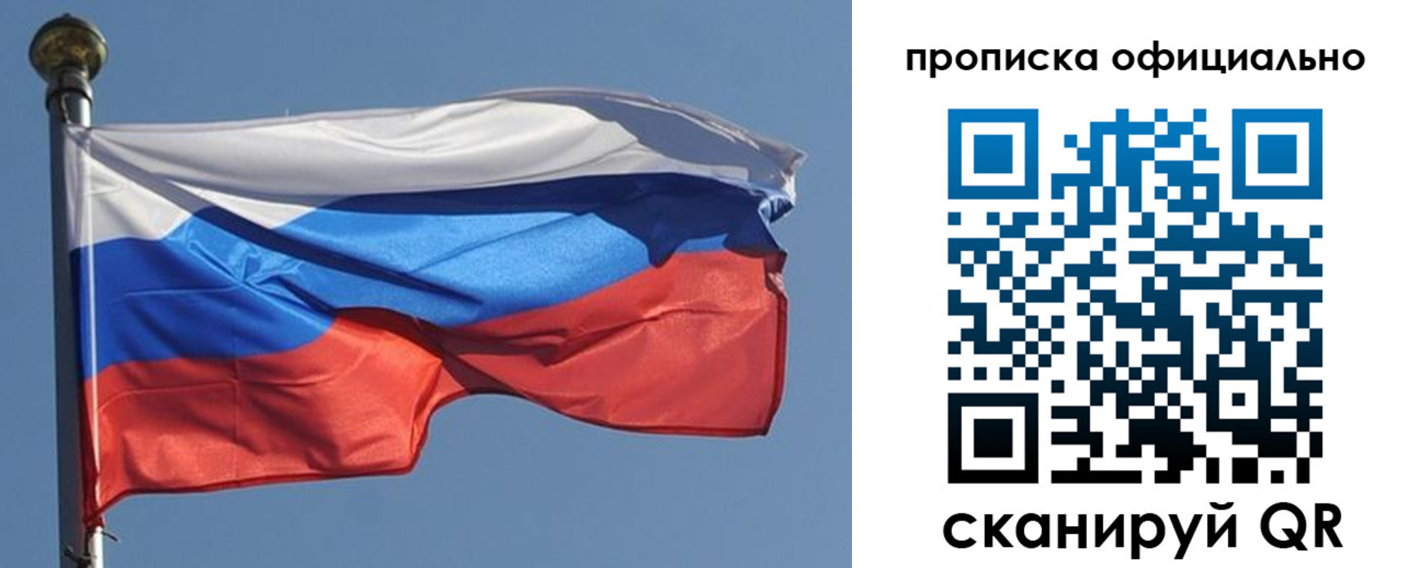 временная прописка в Кинешме