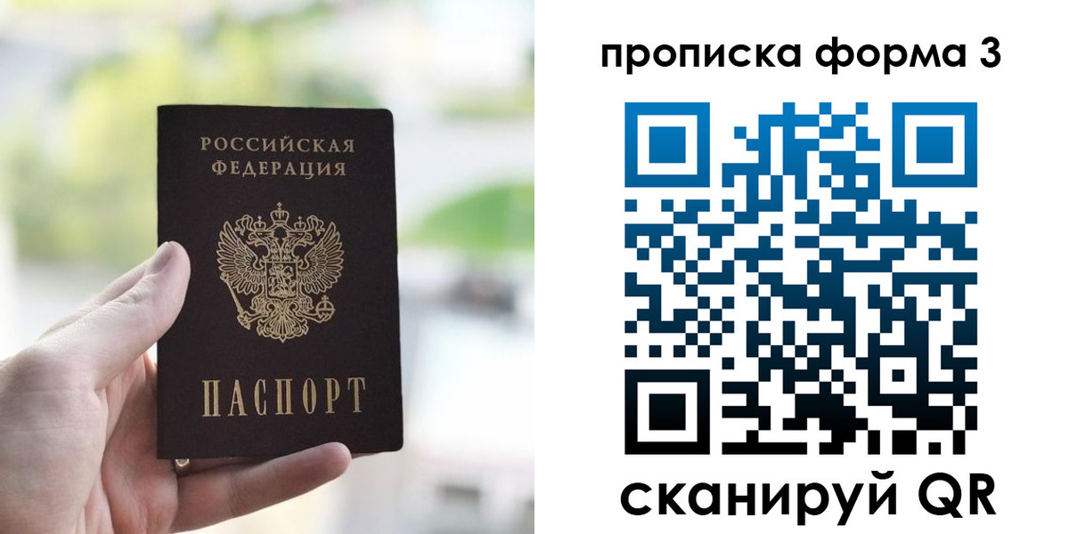 временная регистрация поиск в Кинешме