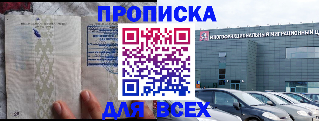 временная регистрация адрес в Кинешме