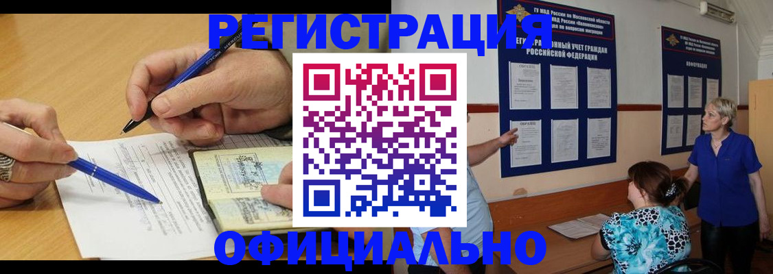 временная регистрация собственник в Кинешме
