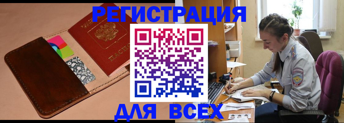 временная регистрация в Кинешме