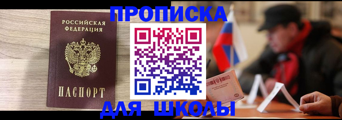 прописка гарантия в Кинешме