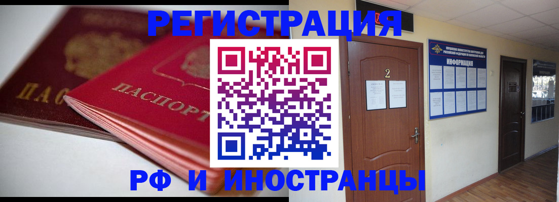 прописка гарантия в Кинешме