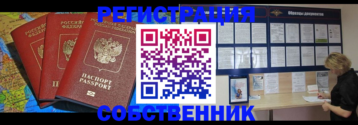 прописка 2025 в Кинешме