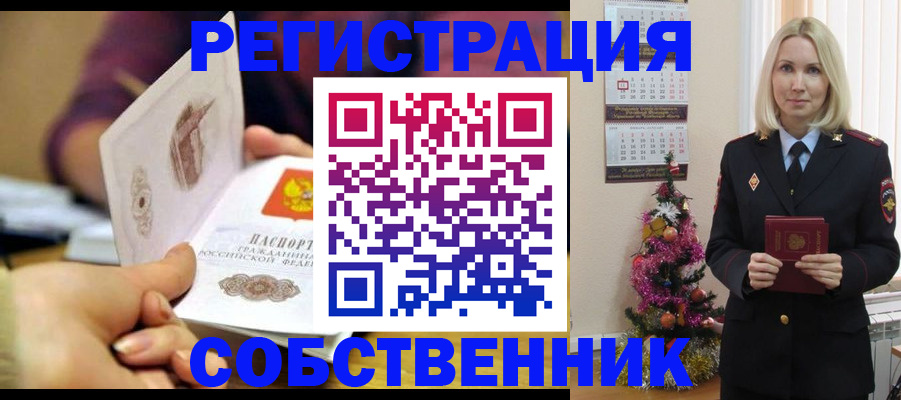 прописка иностранных граждан в Кинешме