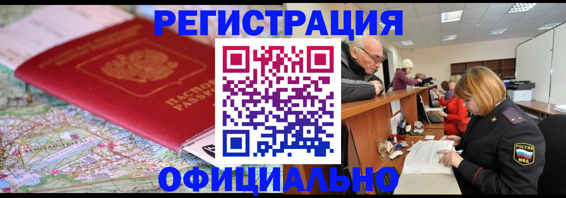 прописка для военкомата в Кинешме