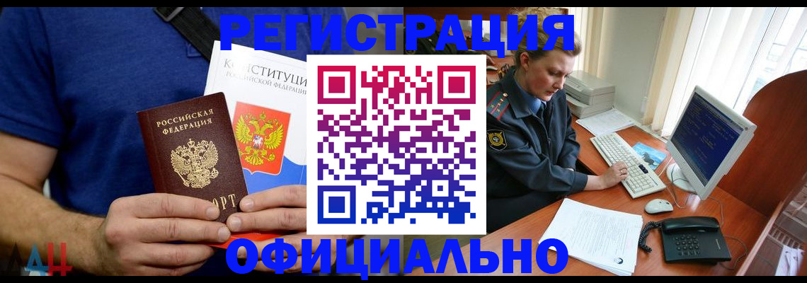 временная регистрация в Кинешме