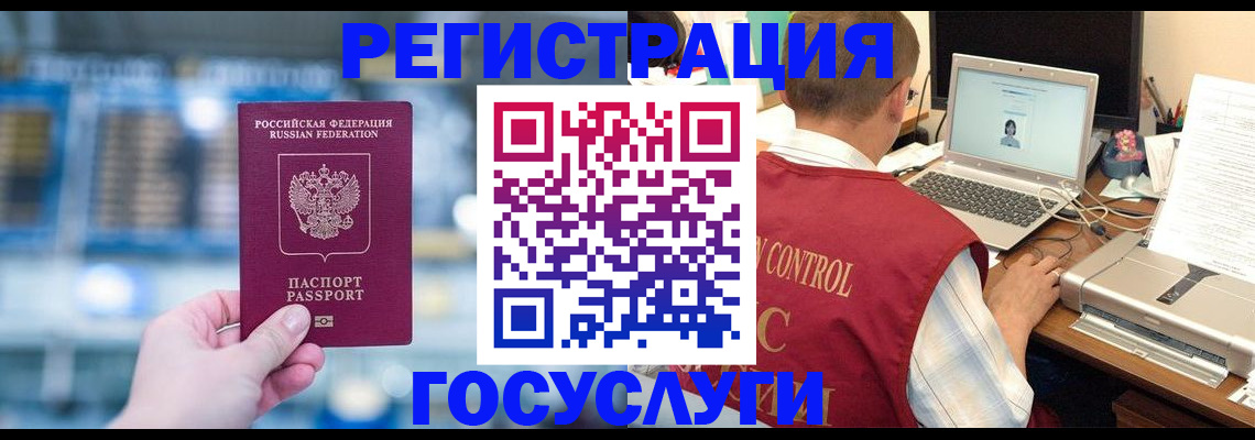 прописка ребенка в Кинешме